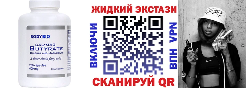 Бутират бутандиол  Купить  Изобильный 