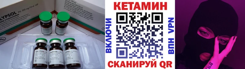 КЕТАМИН VHQ  Купить  Изобильный 