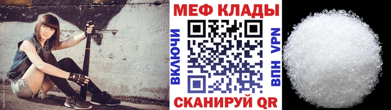 Купить закладки  Изобильный  МЯУ-МЯУ мука 