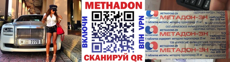 Купить закладки  Изобильный  Метадон VHQ 